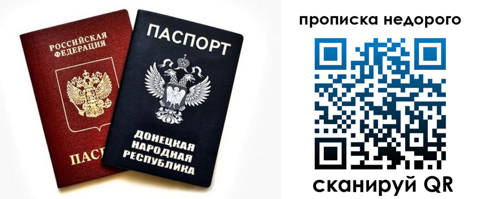 прописка ребенка в Галиче