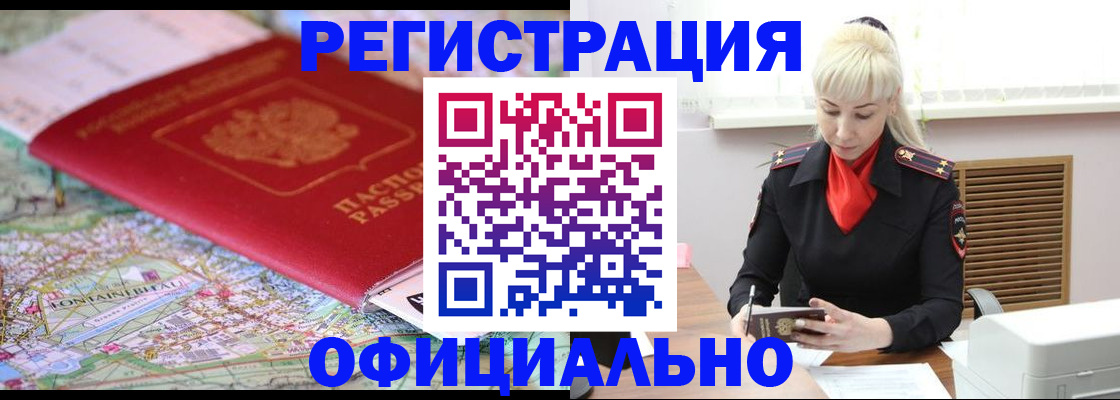 временная регистрация в Галиче