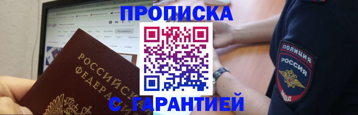 временная регистрация гарантия в Галиче