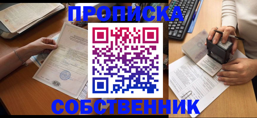 временная регистрация для всех в Галиче