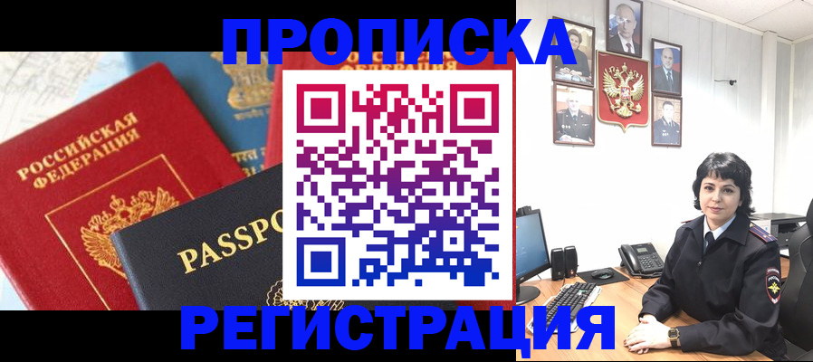 прописка штамп в Галиче
