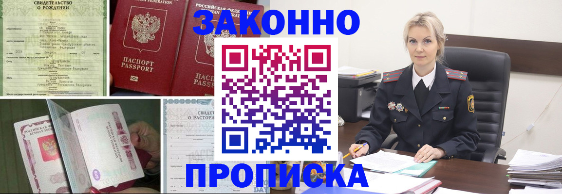 прописка 2025 в Галиче